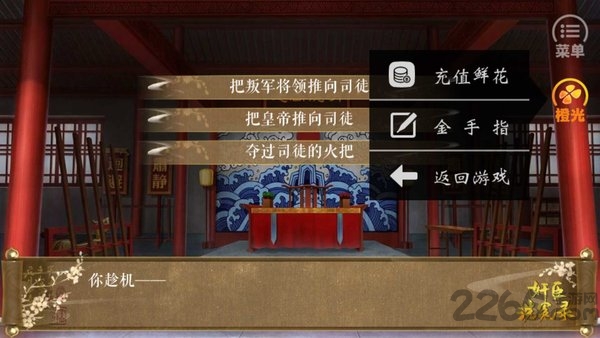 奸臣洗冤录完整版