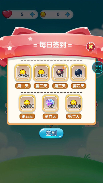 球球大冒险最新版