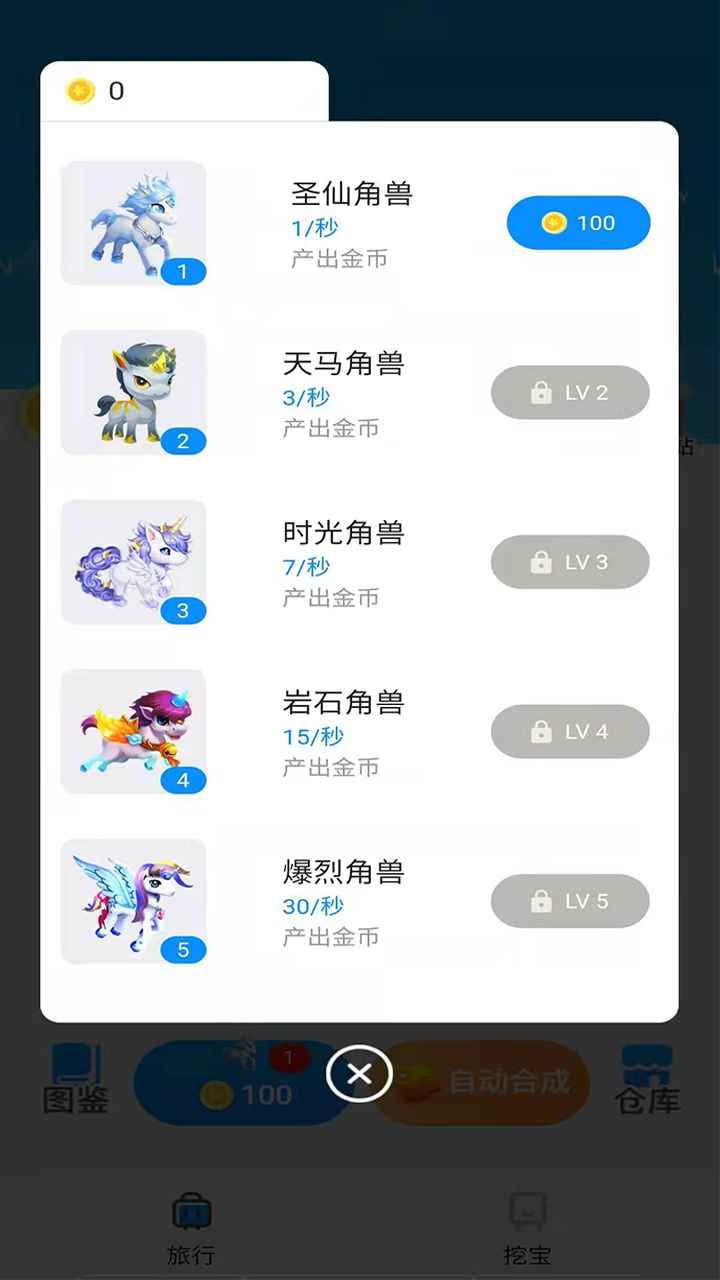 步步独角兽游戏下载