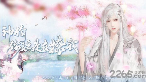 橙光神偷你这是在撩我破解金手指版