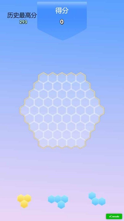 六角合消除游戏下载