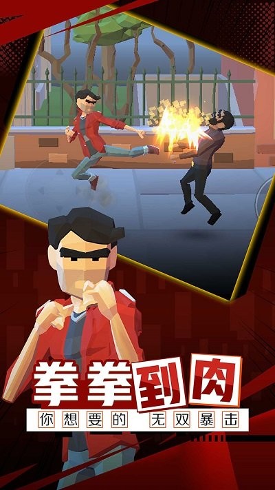 火爆街头官方版