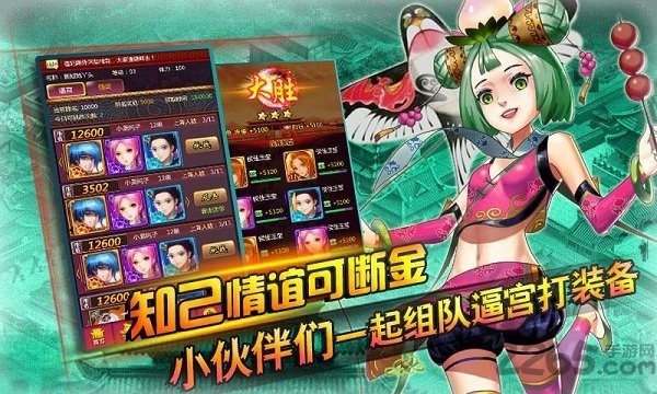 后宫掌心计内购破解版