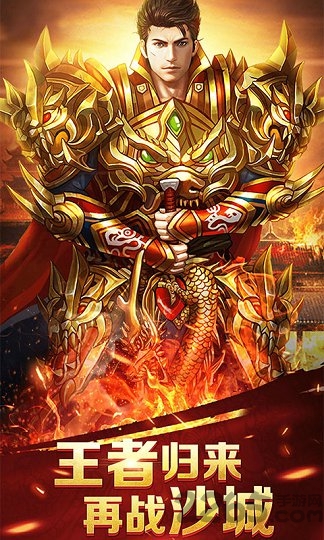 蓝月至尊版350游戏