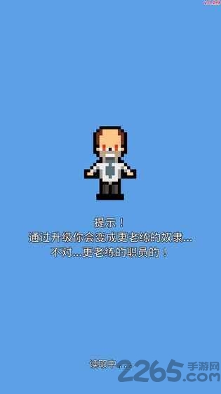 职场保卫战4399版