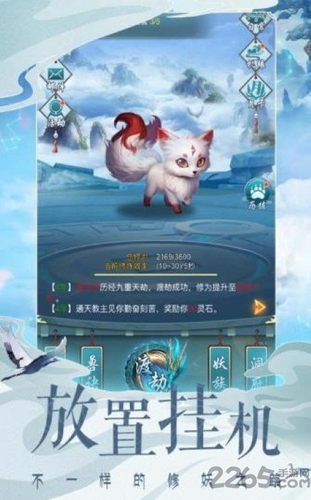 妖神之怒手游
