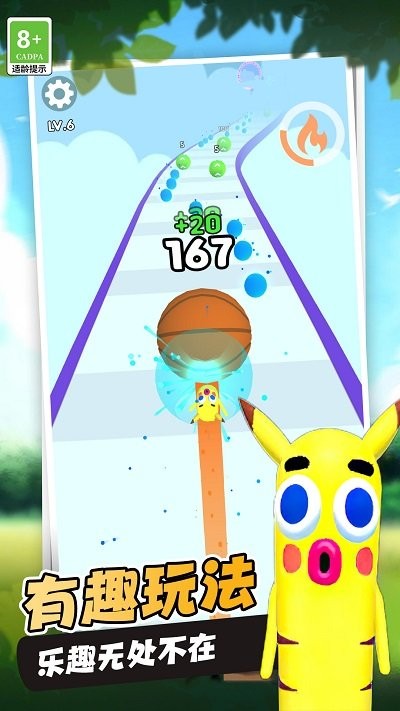 球球贼猛小游戏