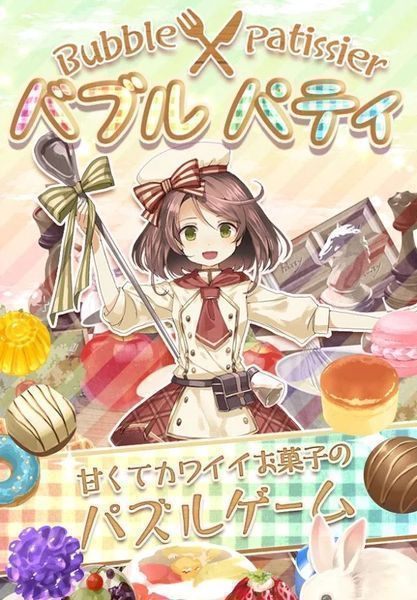 泡沫帕蒂中文版