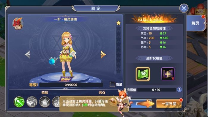 国王之心手游