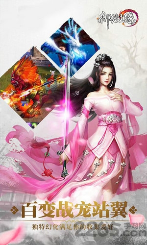 御剑尘缘变态版