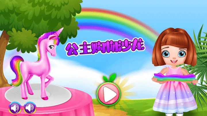 芭比公主超市小游戏