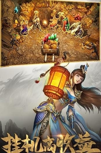 沙域传世手游