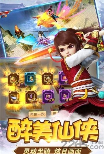 九州修真手游官方