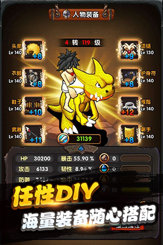 石器挂机手游