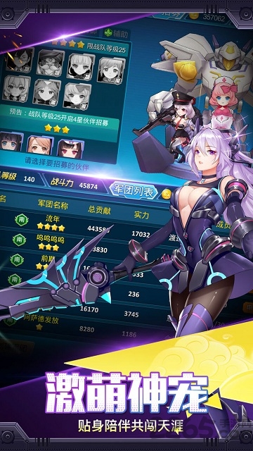 3d二次元战姬手游
