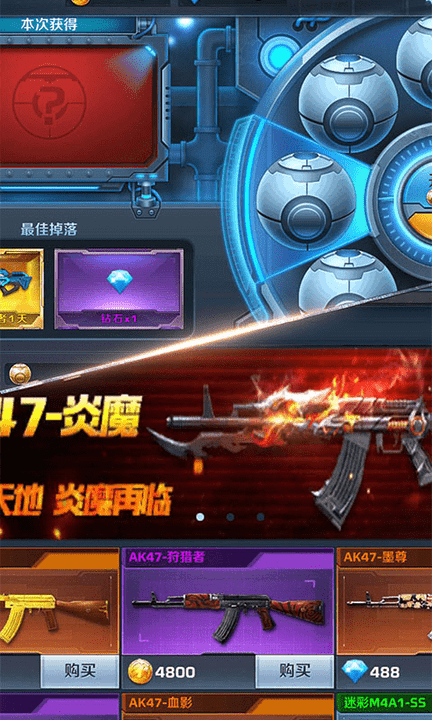危机任务游戏