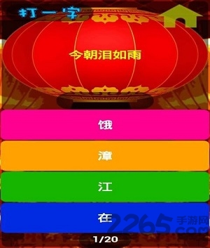 一猜到底手游 一猜到底官方下载