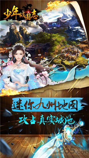 少年战国志无限元宝金币版