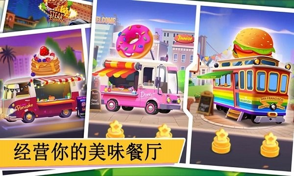 宝宝料理厨房游戏