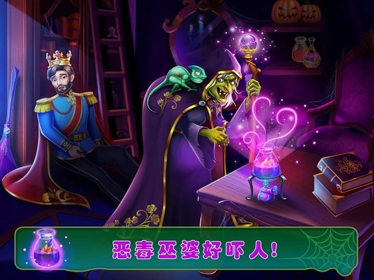 独角兽公主4游戏 独角兽公主4最新版下载