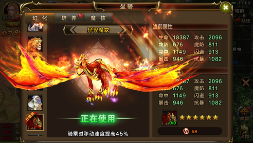 战神觉醒手游