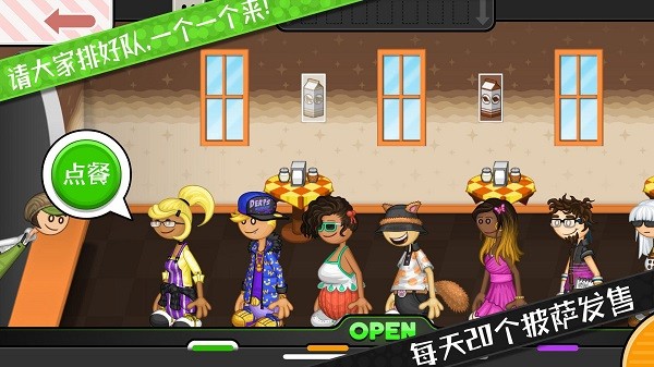 公主披萨屋手机版
