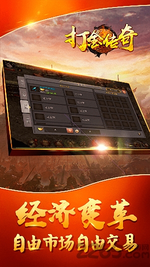 打金传奇9377版