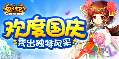全民主公