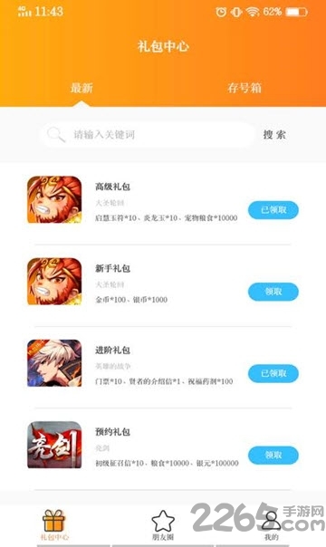 buff助手软件