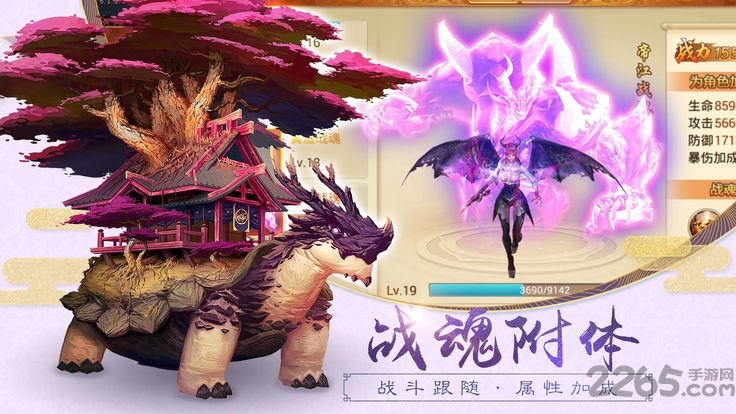 茅山异闻录游戏
