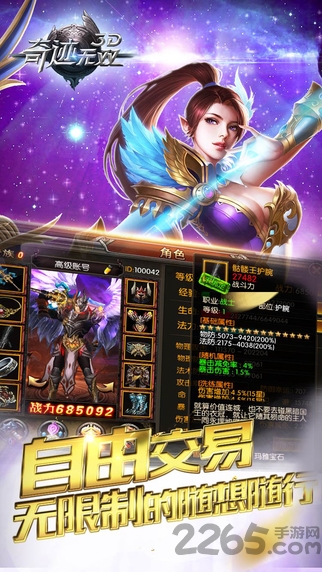 奇迹无双3d官方正版