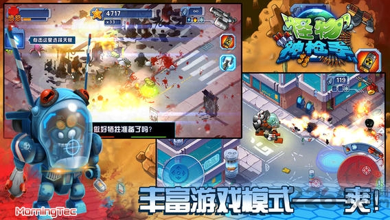 怪物神枪手中文破解版