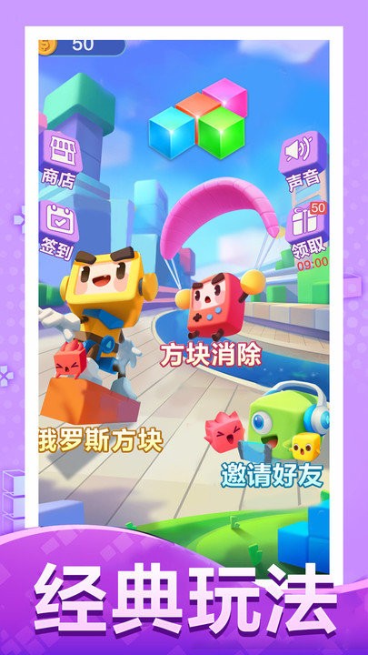 俄罗斯方块大作战最新版本 俄罗斯方块大作战下载