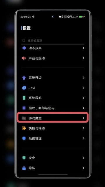 vivo游戏魔盒最新版本官版