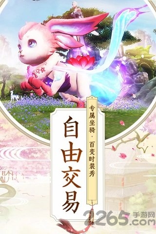 三象游戏九州修真诀
