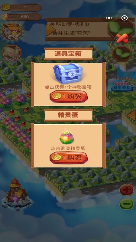 合成精灵之魔法庄园官方版