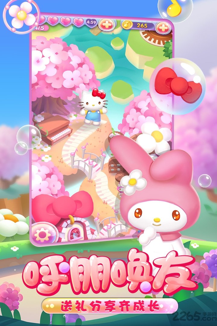 凯蒂猫泡泡龙内购破解版