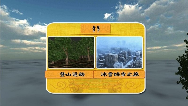 卡车遨游记手机版 卡车遨游记游戏下载