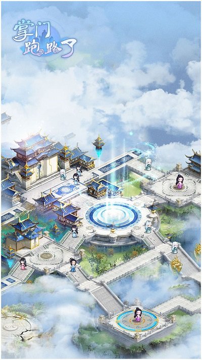 掌门跑路了官方版