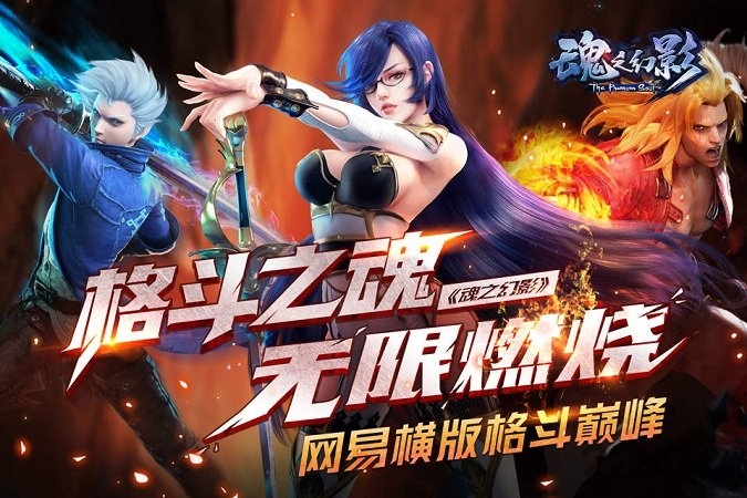 魂之幻影oppo版
