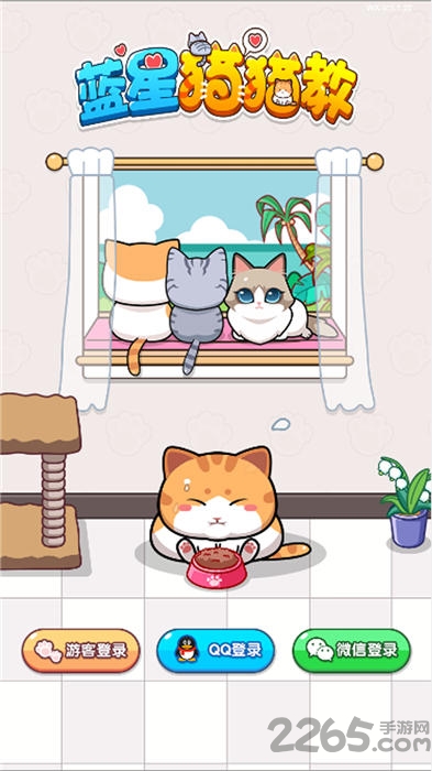 蓝星猫猫教手机版