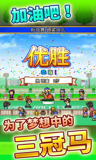 赛马牧场物语debug破解版