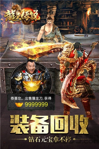 吸血传奇龙皇传说手游