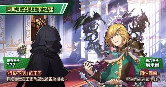 失落的龙约官方版