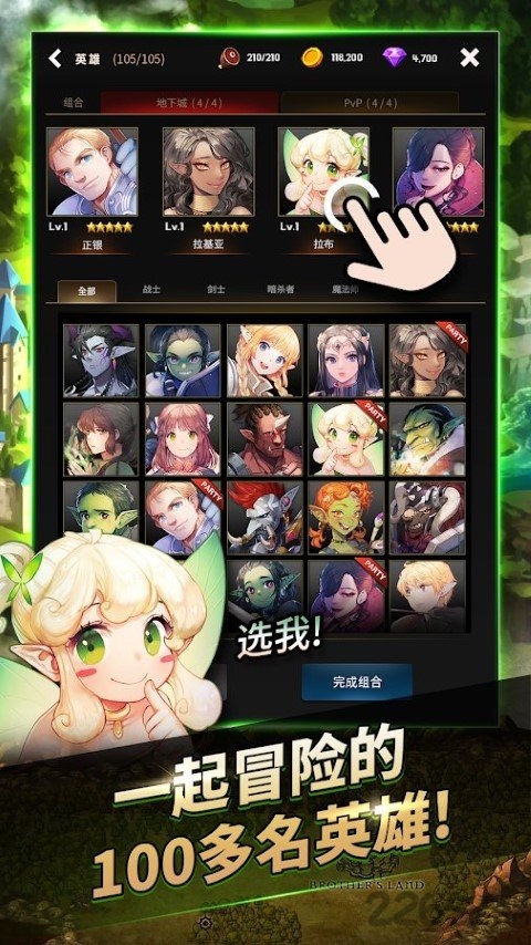 魔兽地下城战记手游 魔兽地下城战记游戏