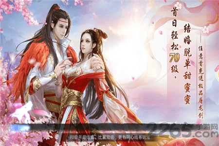 倾世剑缘内购破解版