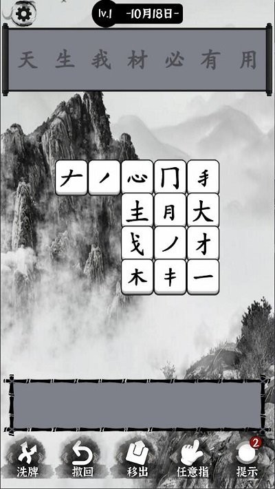 文字大圣手机版