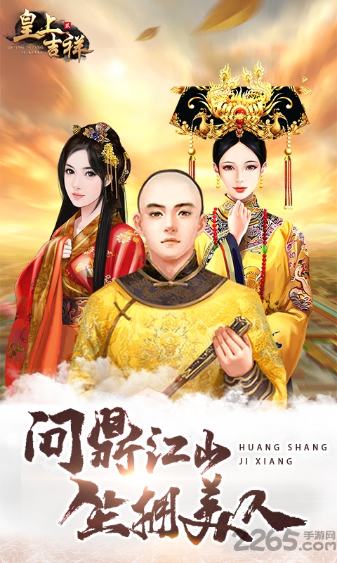 九龙阁皇帝吉祥2