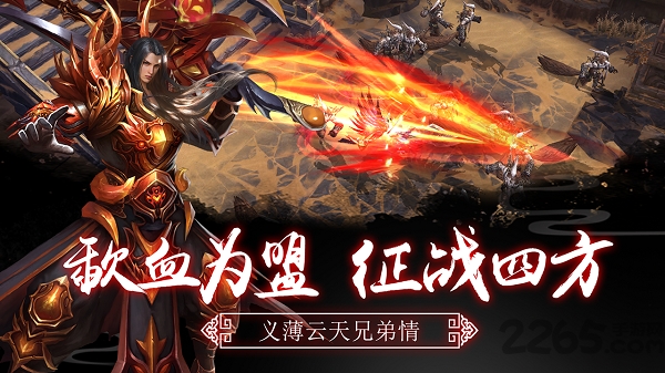逆火苍穹百度版