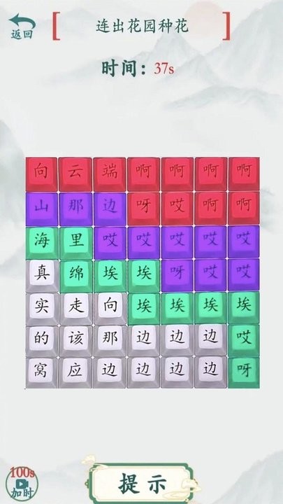 完成热门歌曲小游戏